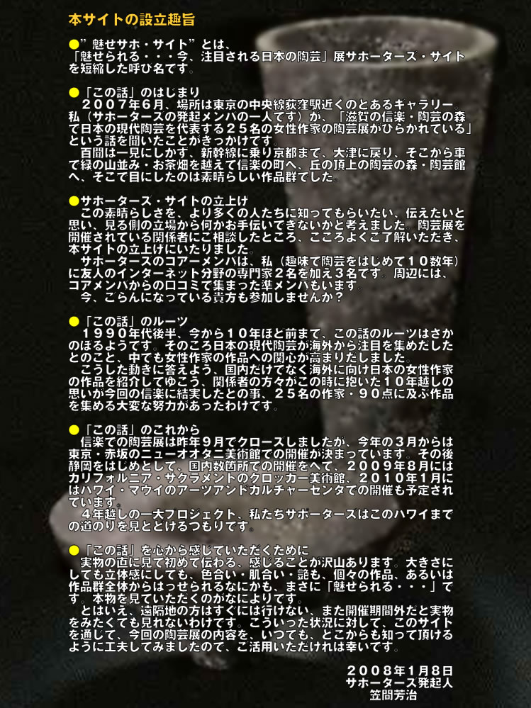 本サイトについて